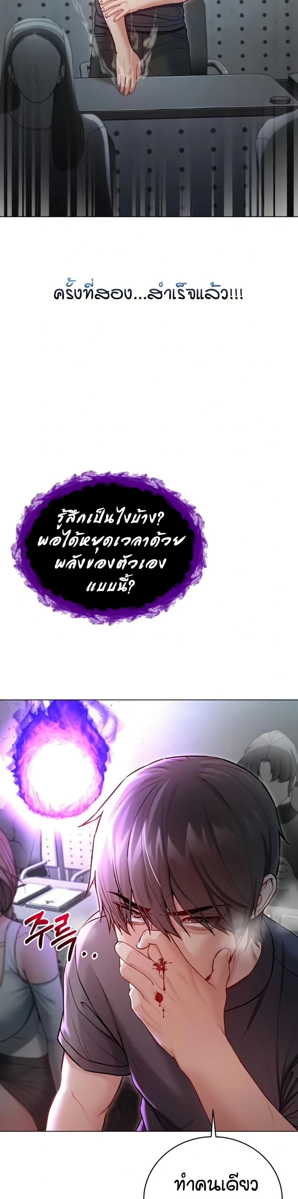 I’m a Vampire page 48