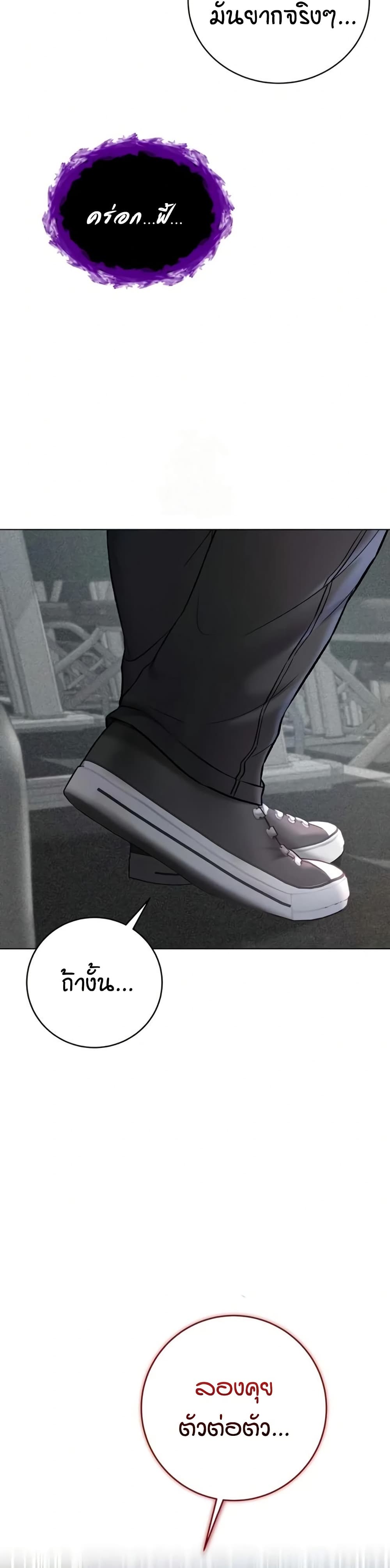 I’m a Vampire page 49