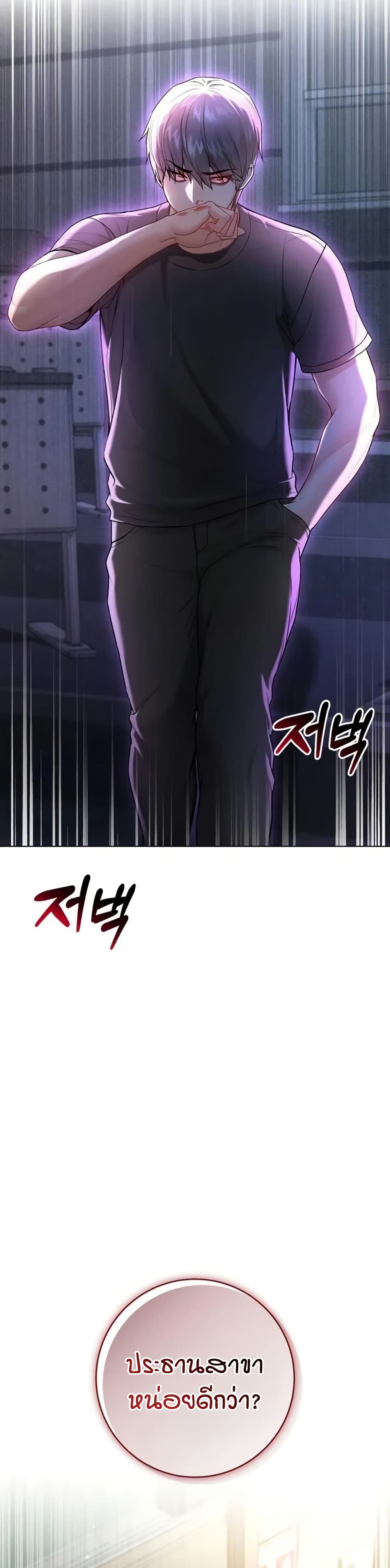 I’m a Vampire page 50