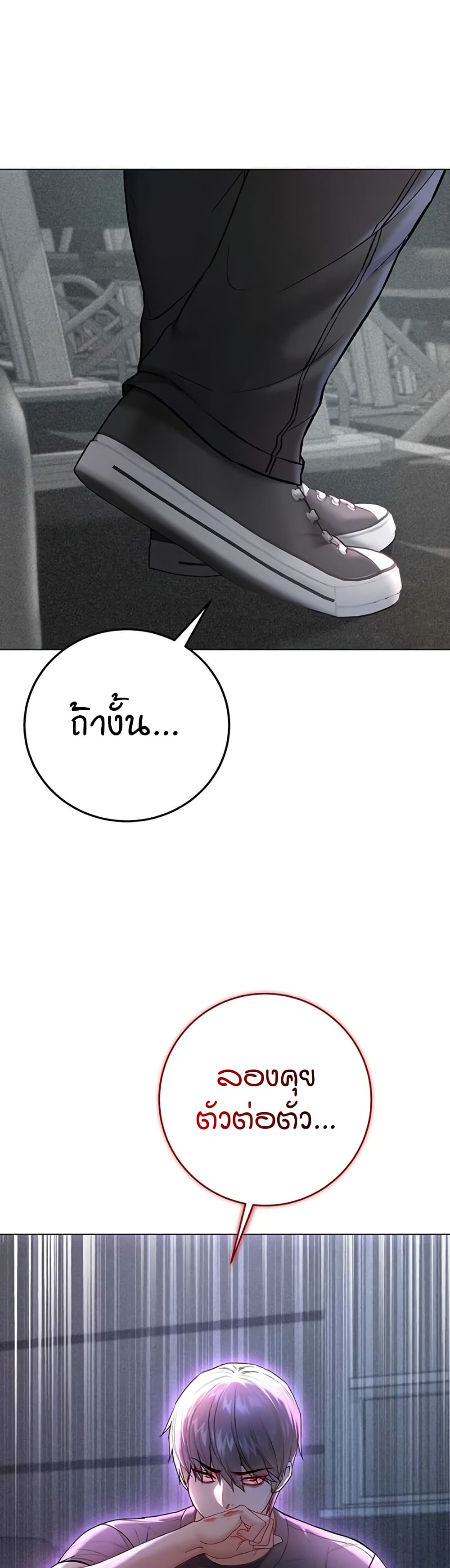 I’m a Vampire page 2