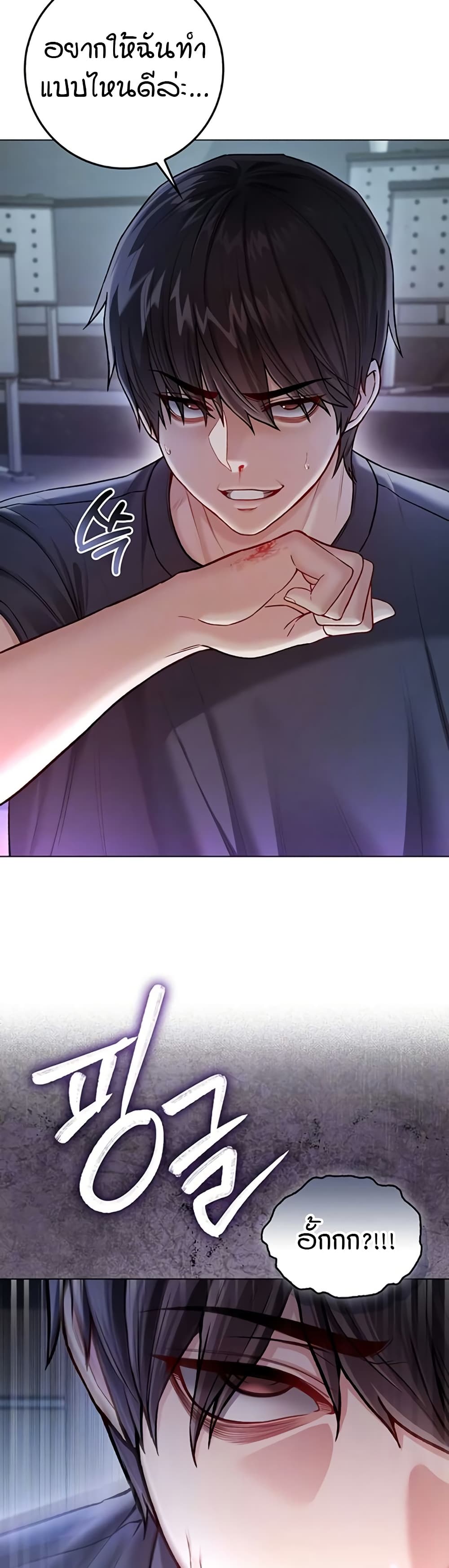I’m a Vampire page 5