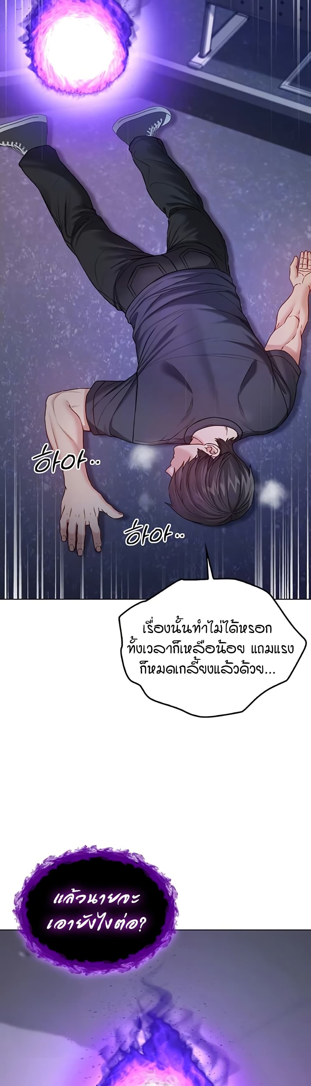 I’m a Vampire page 7
