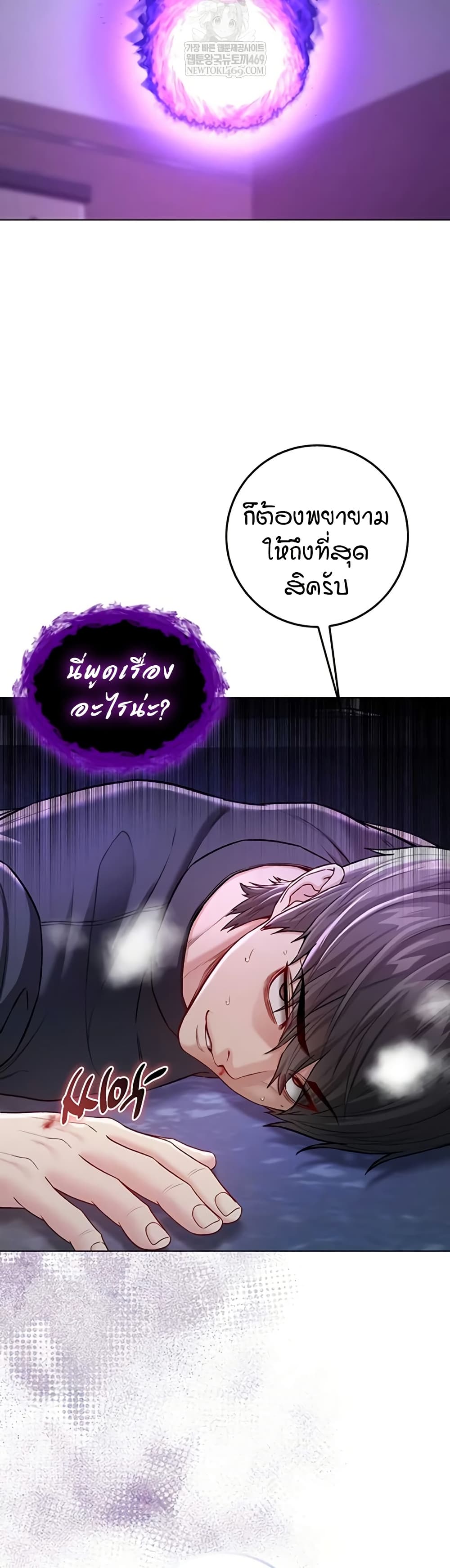 I’m a Vampire page 8