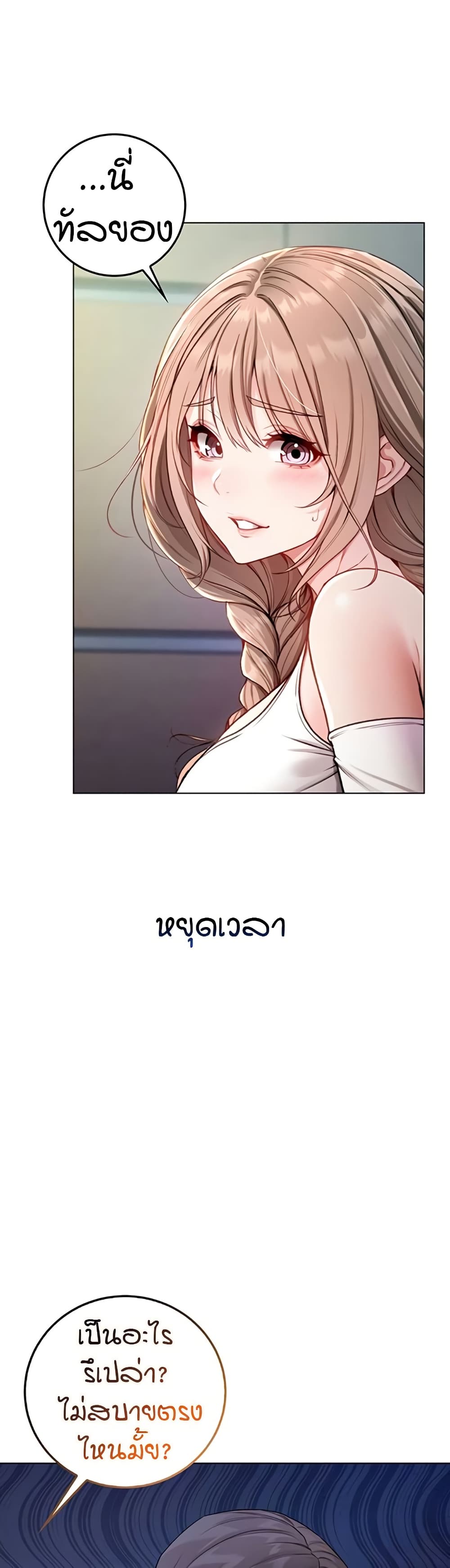I’m a Vampire page 11