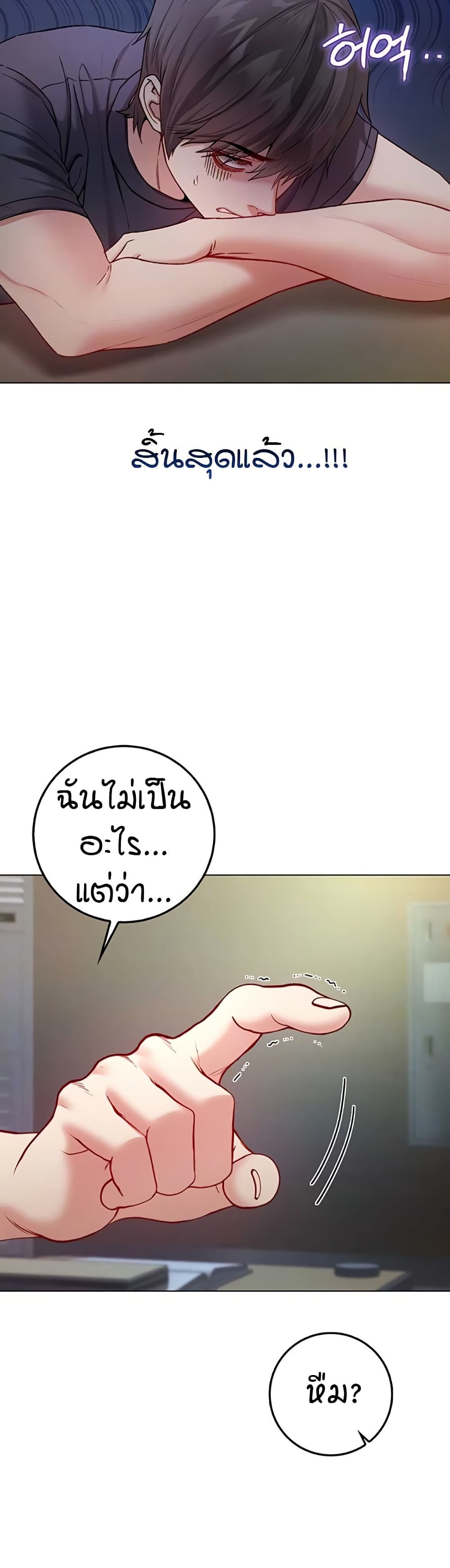 I’m a Vampire page 12