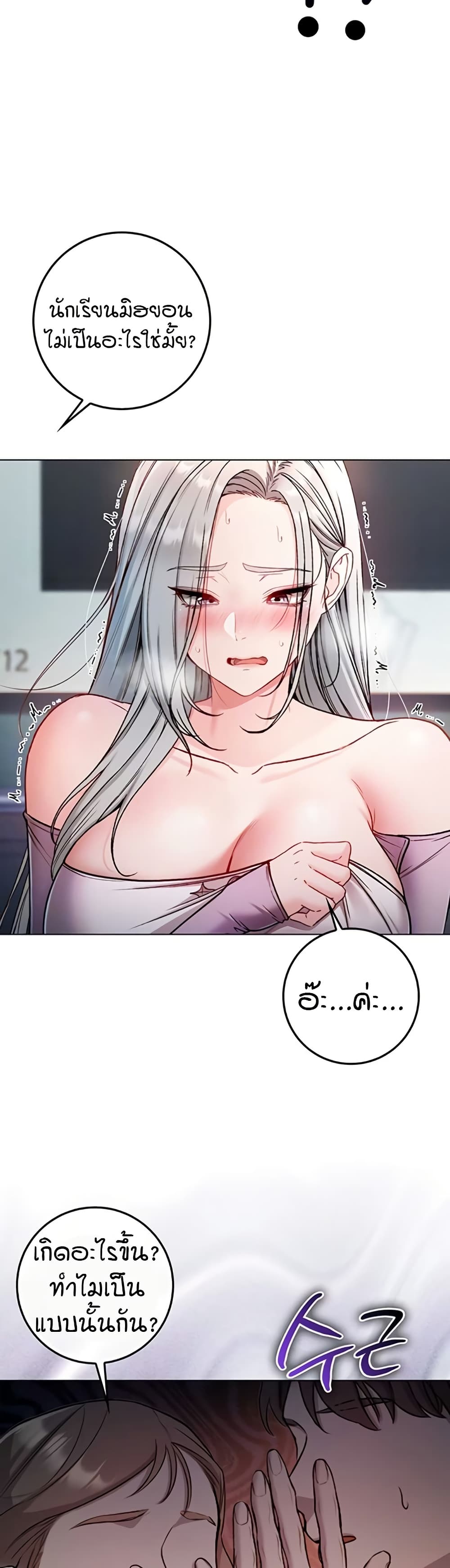 I’m a Vampire page 14
