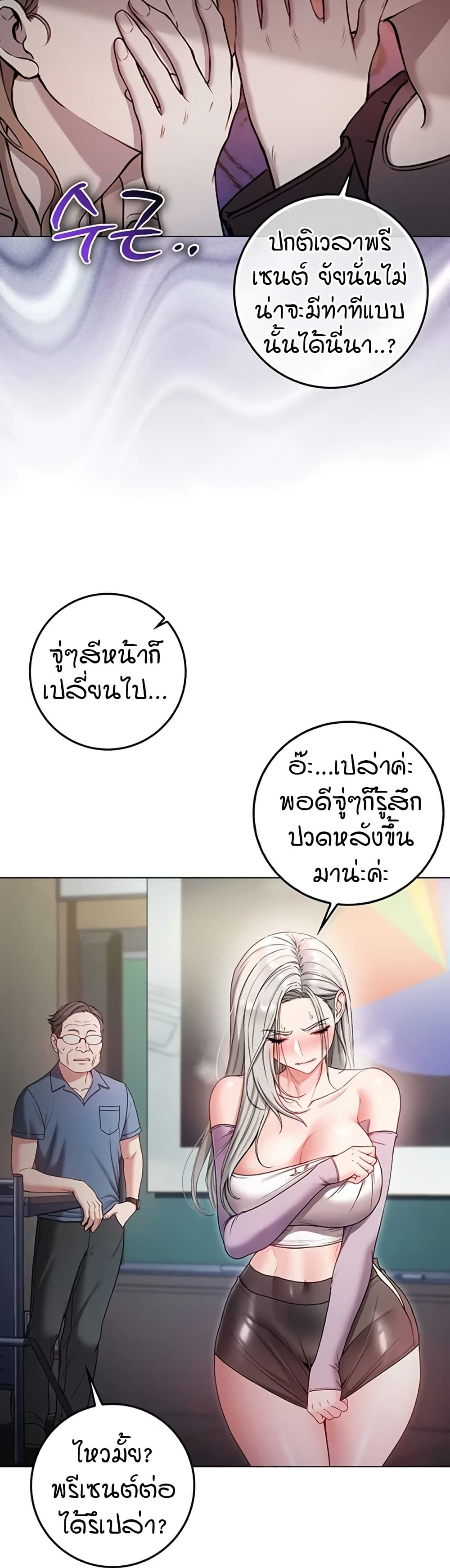 I’m a Vampire page 15