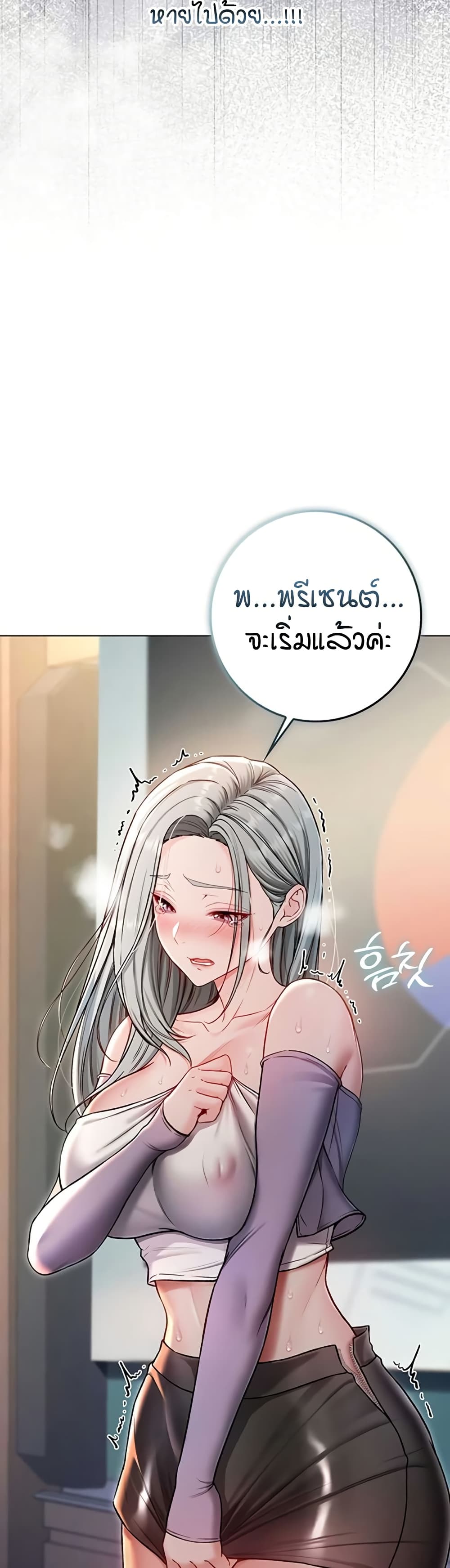 I’m a Vampire page 18