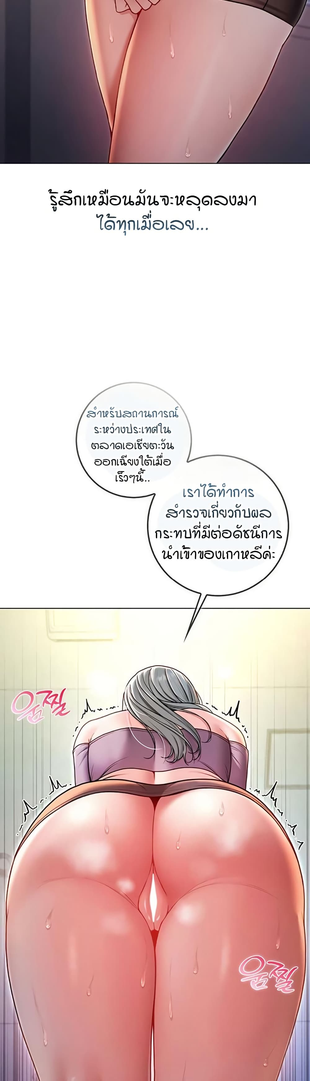 I’m a Vampire page 19