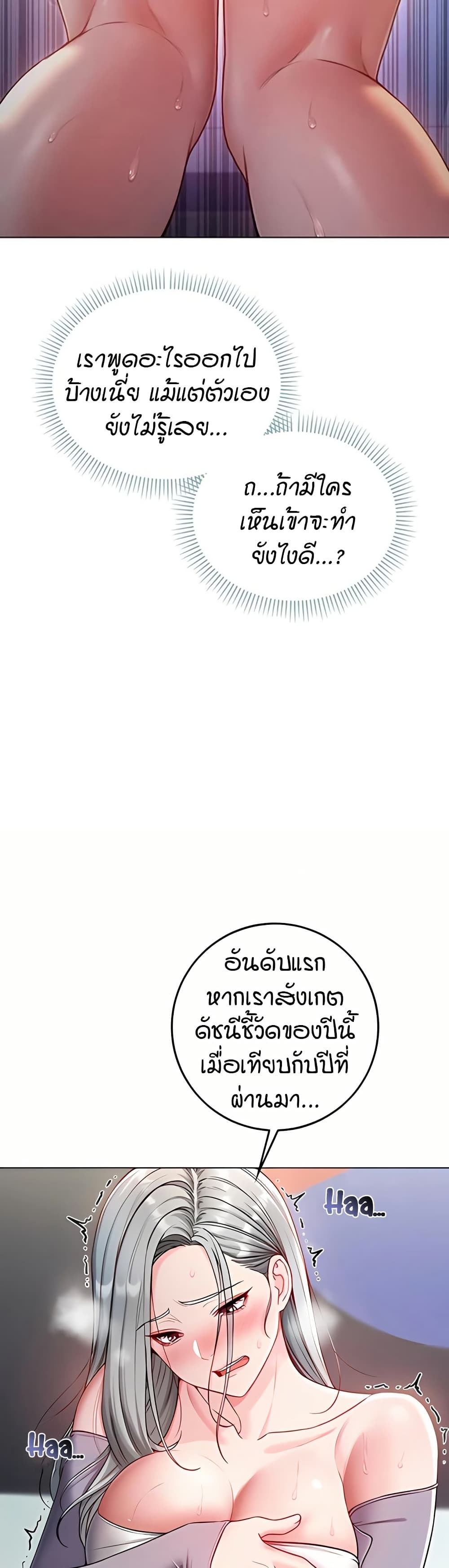 I’m a Vampire page 20