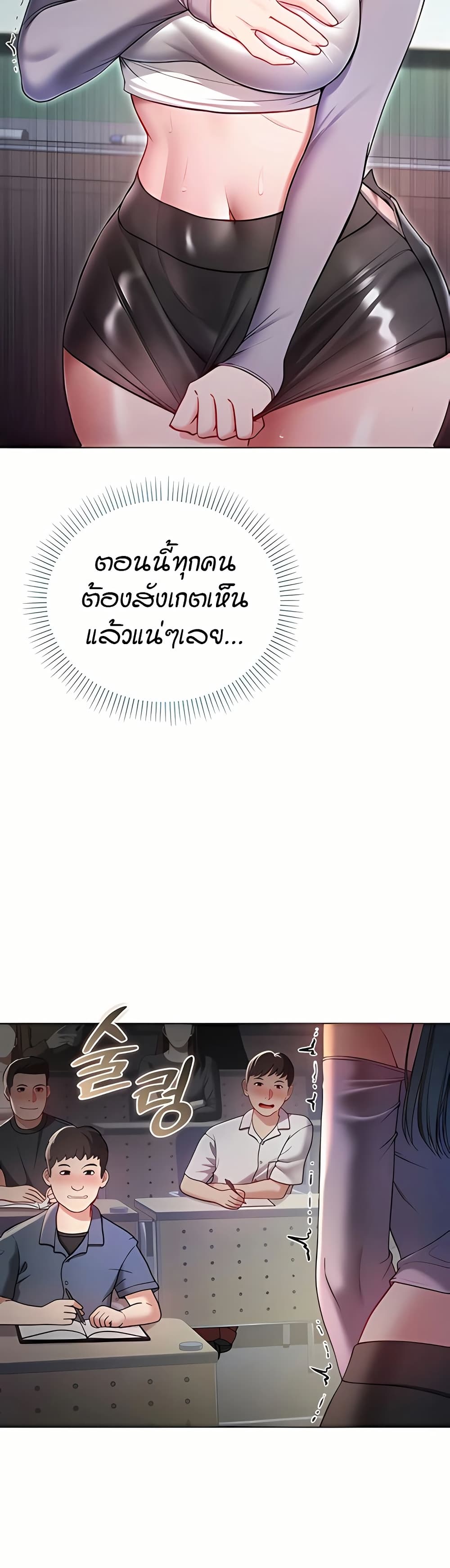 I’m a Vampire page 21