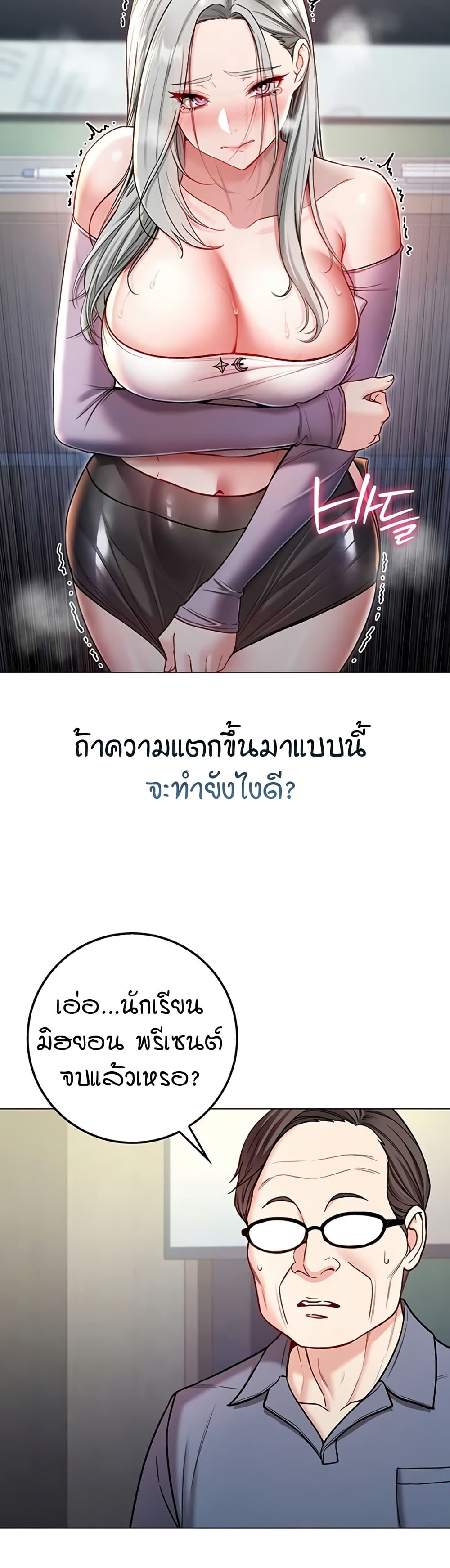 I’m a Vampire page 26