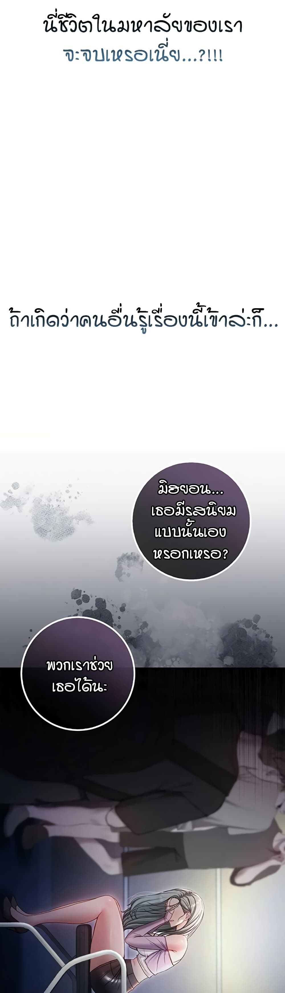 I’m a Vampire page 27