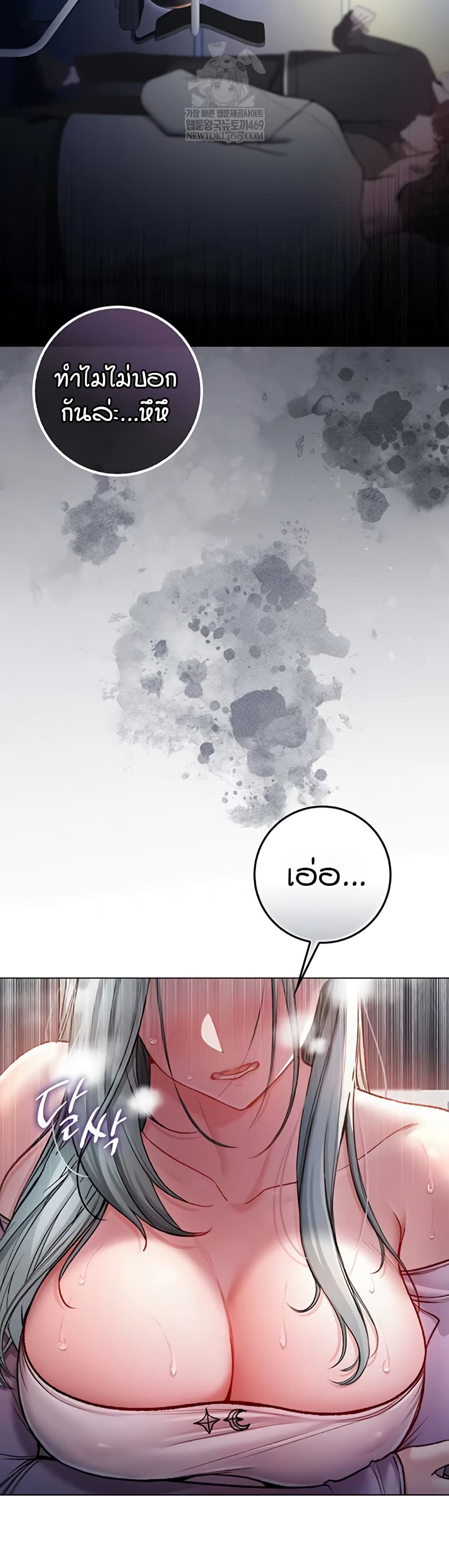 I’m a Vampire page 28