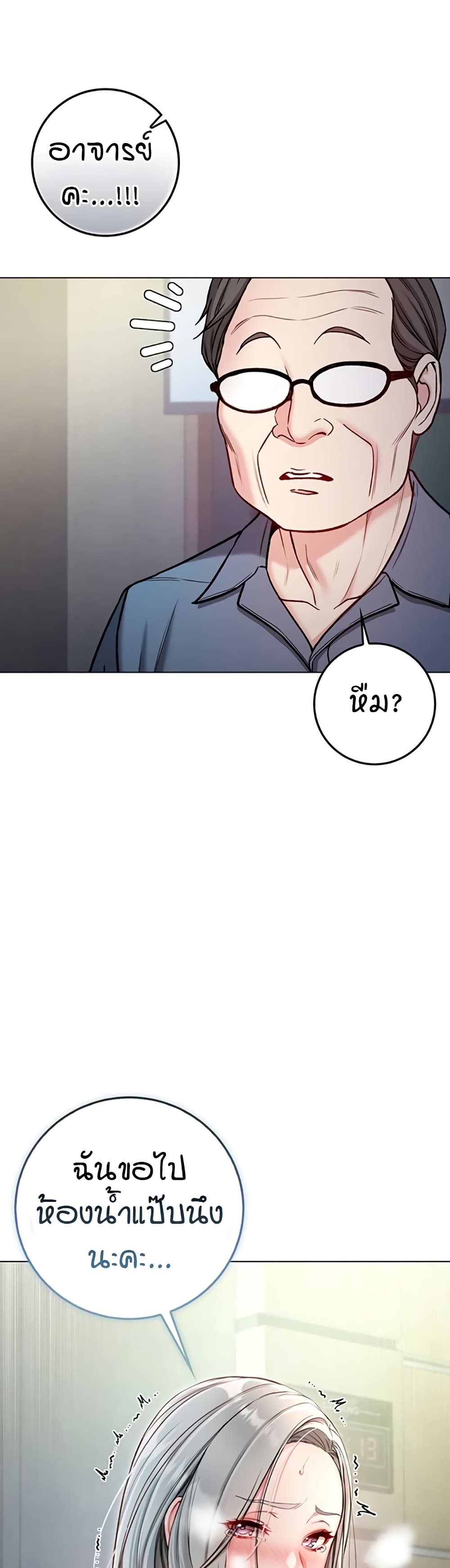 I’m a Vampire page 29