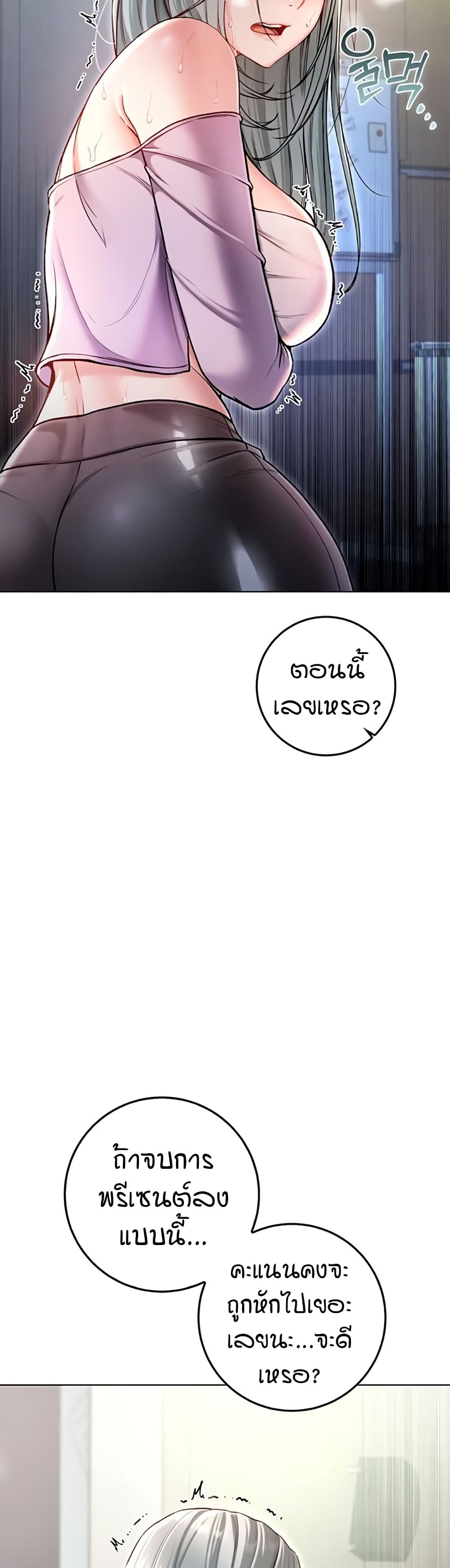 I’m a Vampire page 30