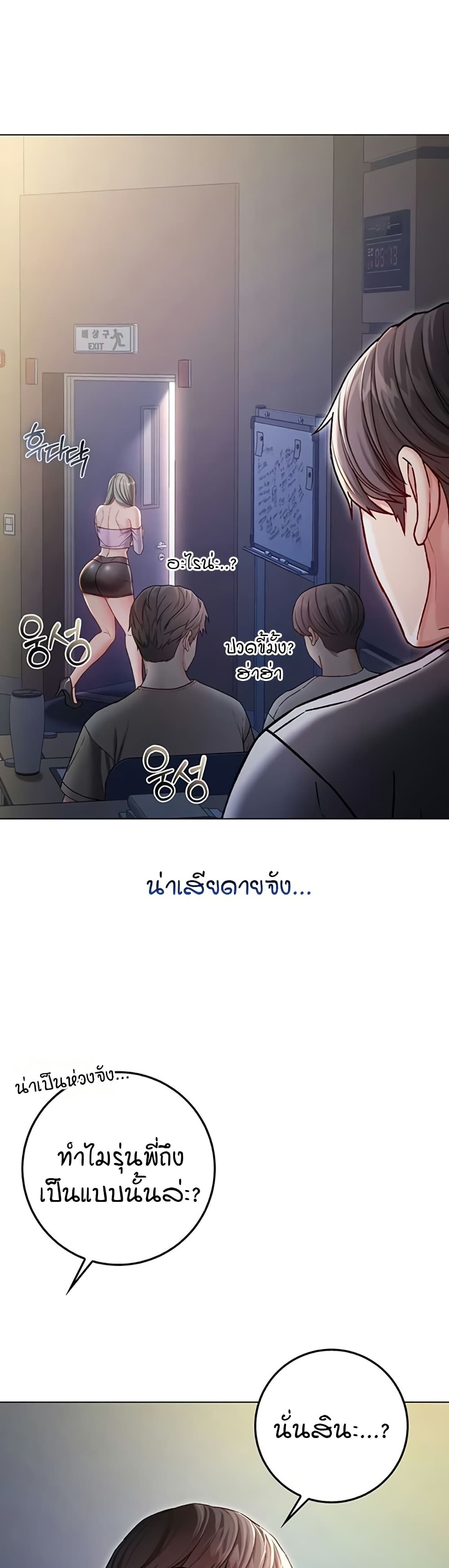 I’m a Vampire page 32