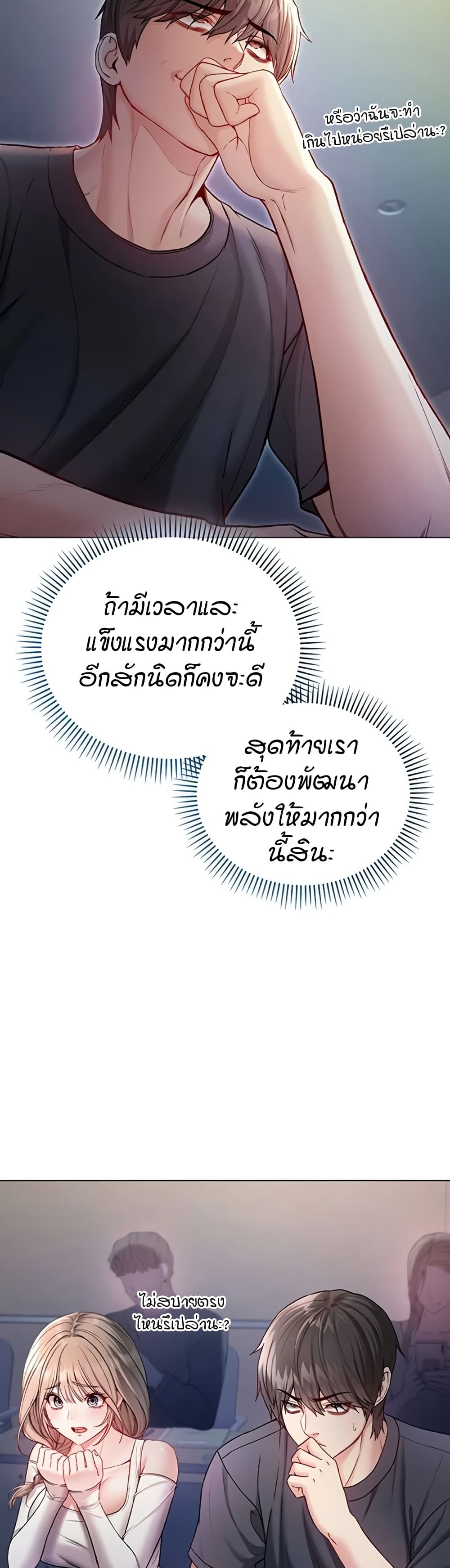 I’m a Vampire page 33