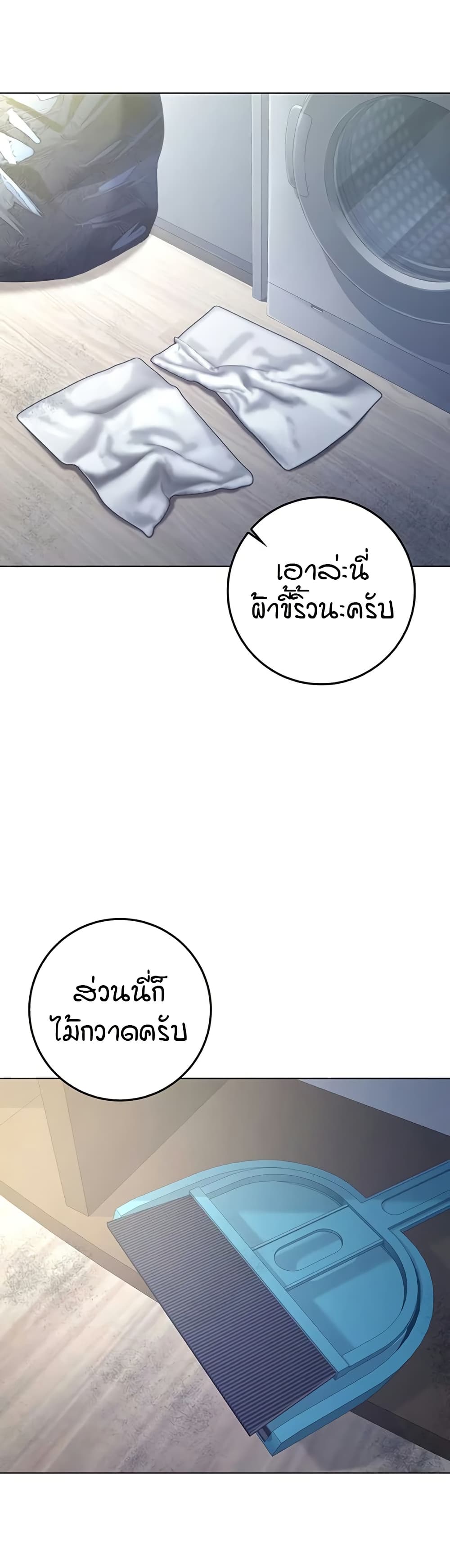 I’m a Vampire page 35