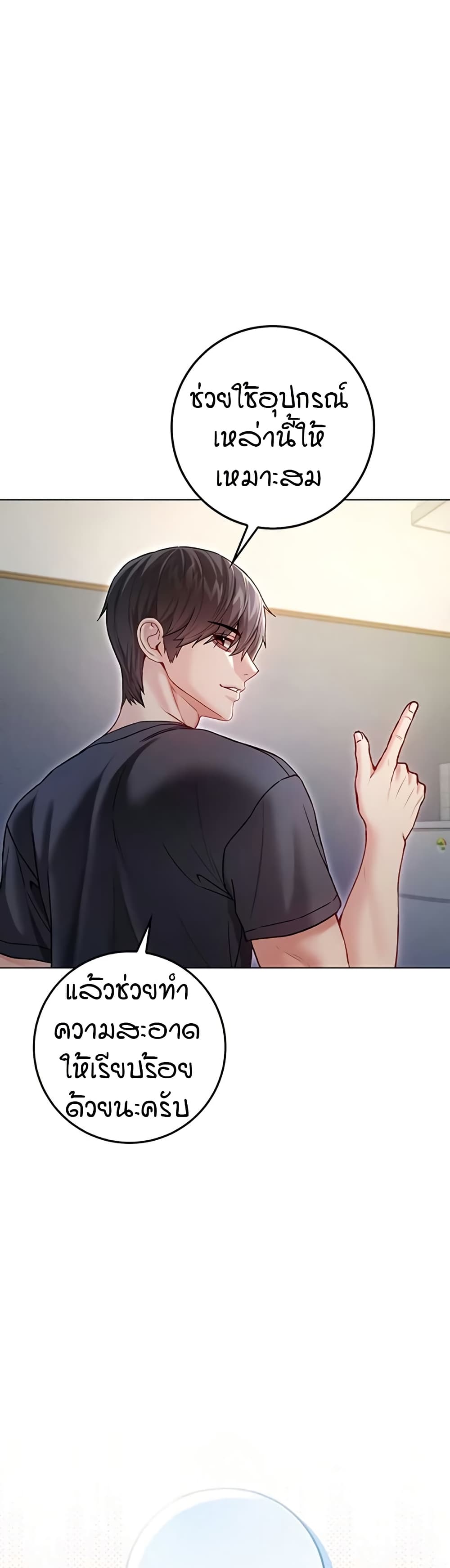 I’m a Vampire page 36