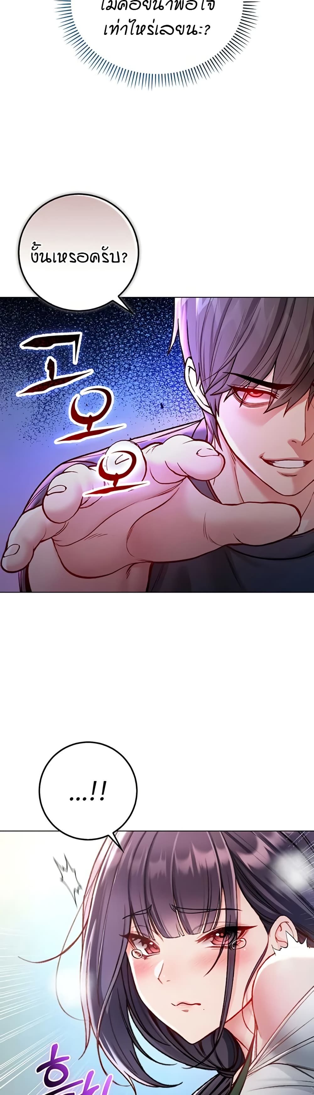 I’m a Vampire page 46