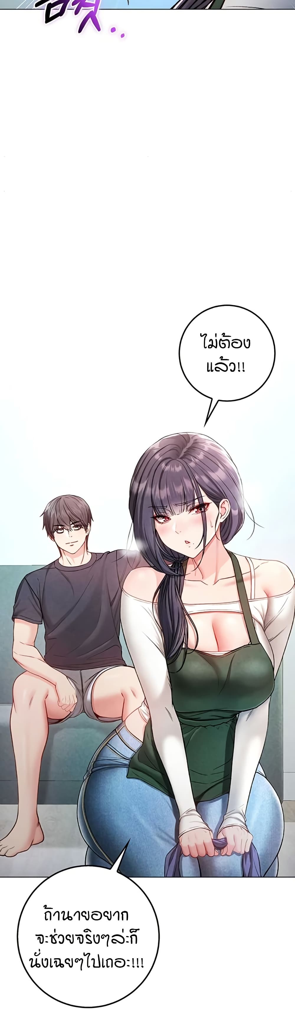 I’m a Vampire page 47