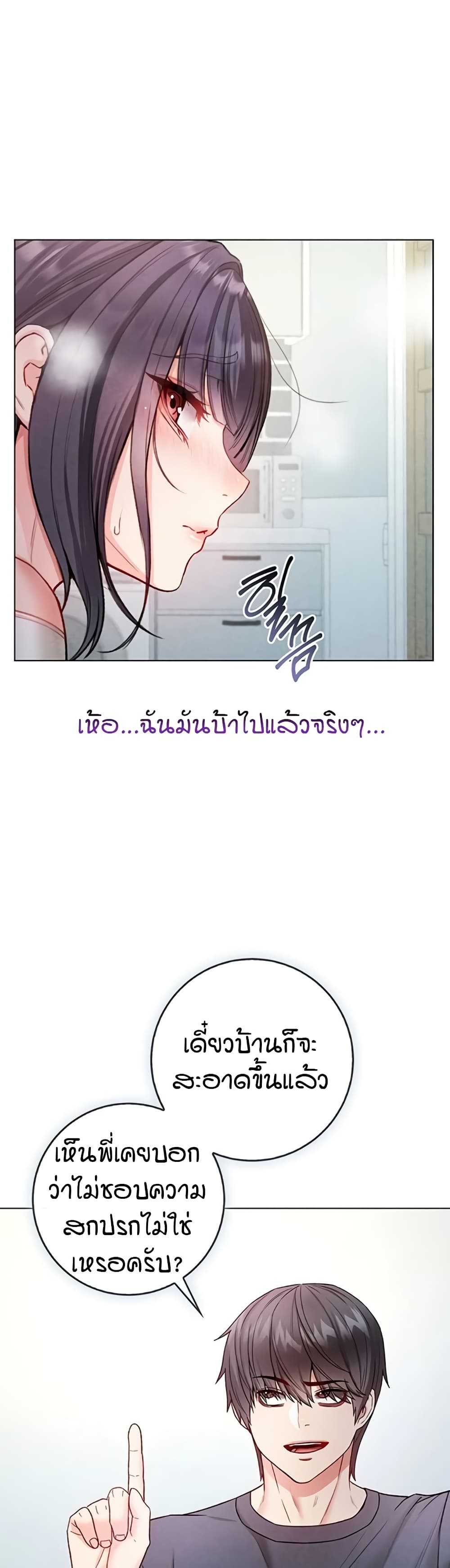 I’m a Vampire page 48