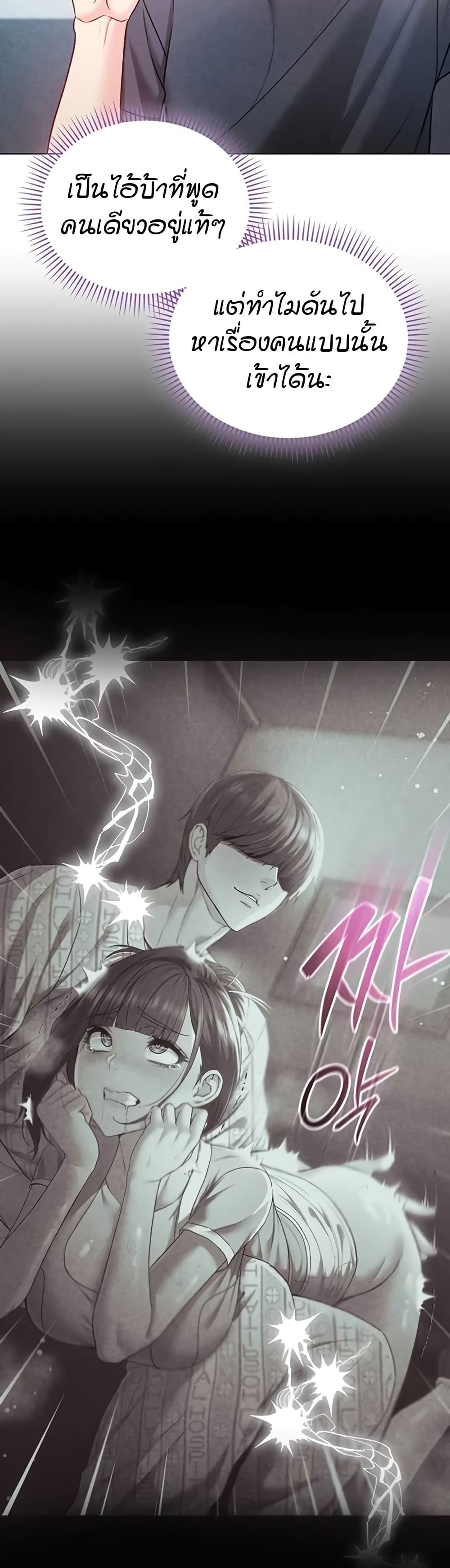 I’m a Vampire page 49