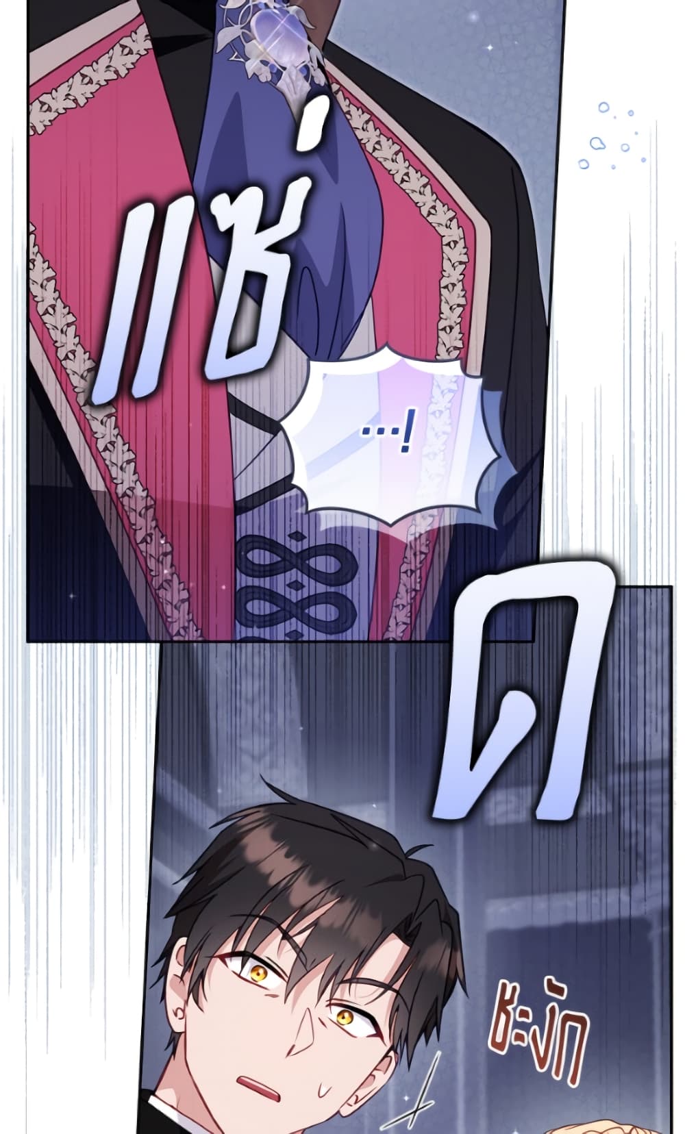 I’m Being Raised by Villains page 5