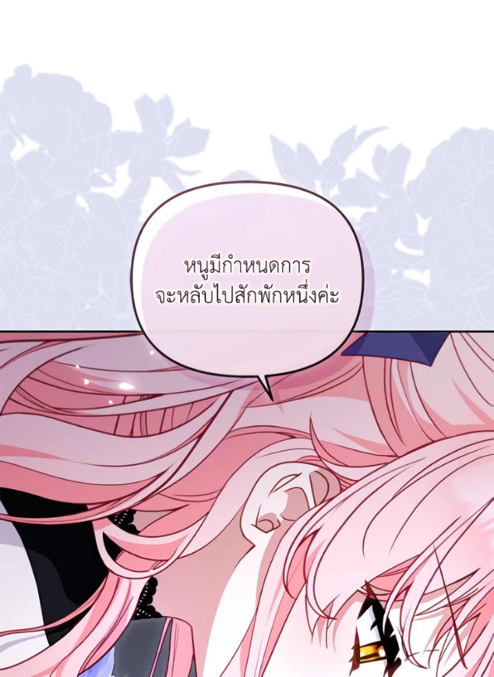 I’m Being Raised by Villains page 10