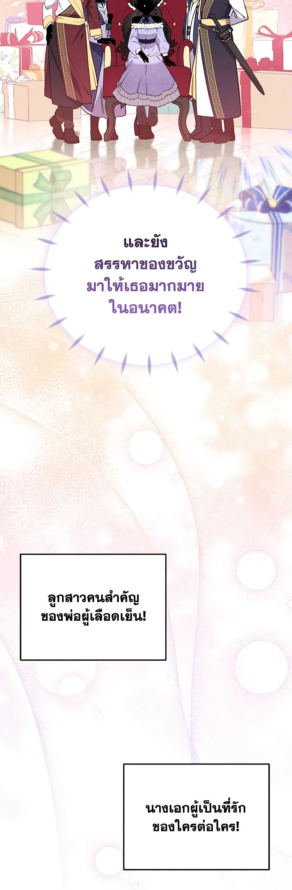 I’m Being Raised by Villains page 6