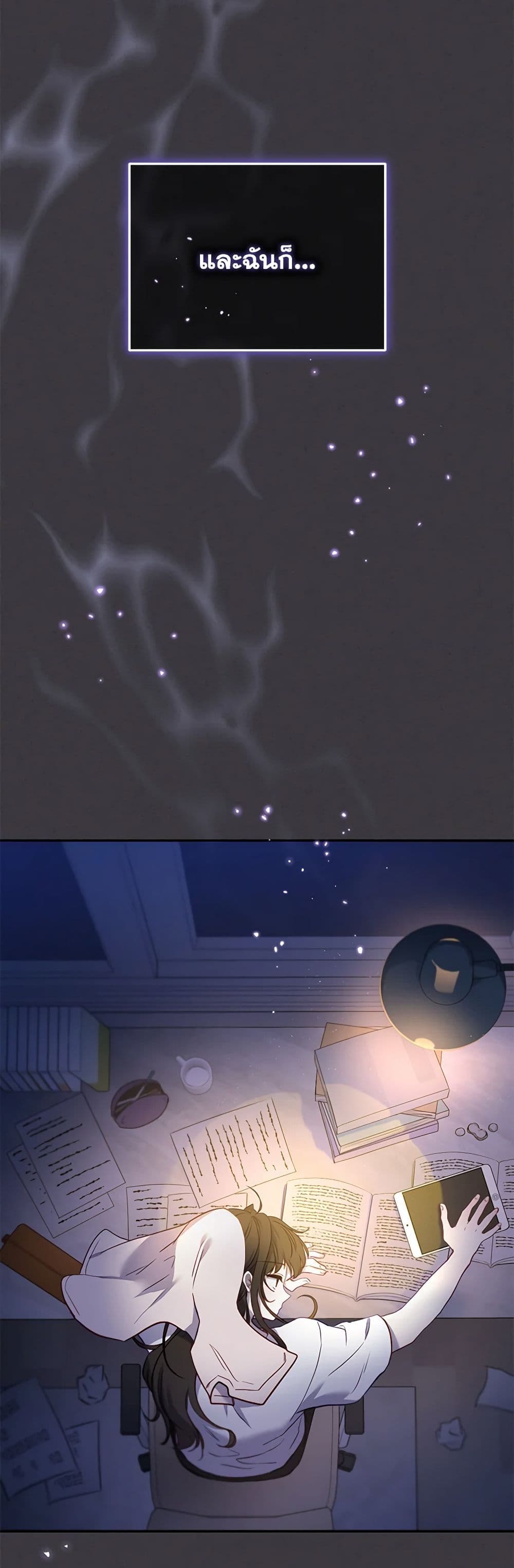 I’m Being Raised by Villains page 10