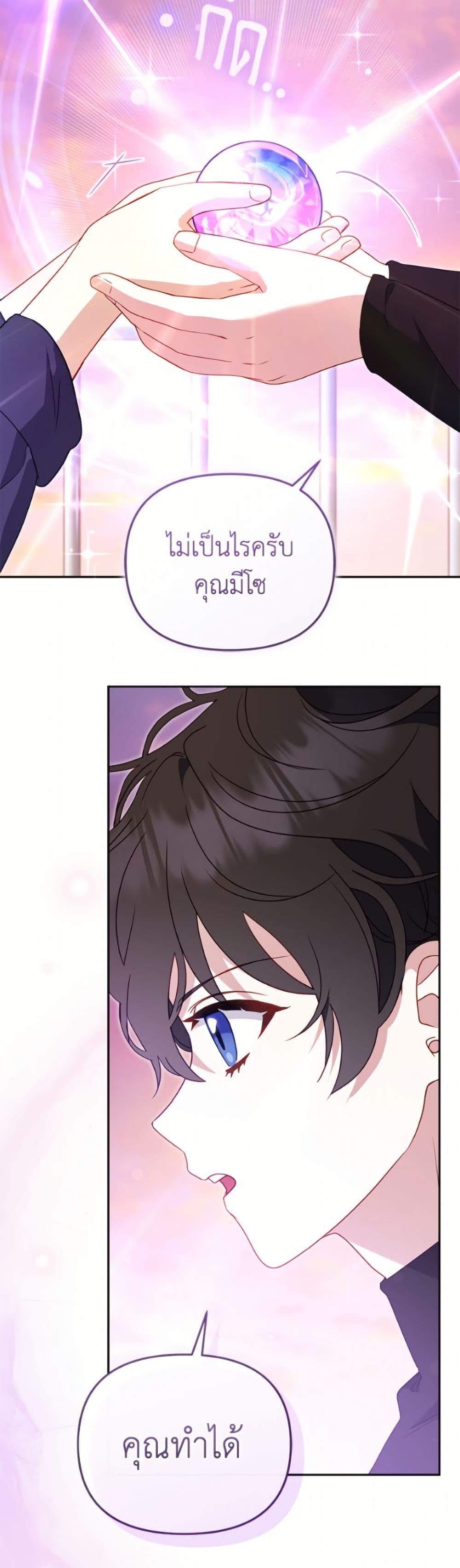 I’m Being Raised by Villains page 9