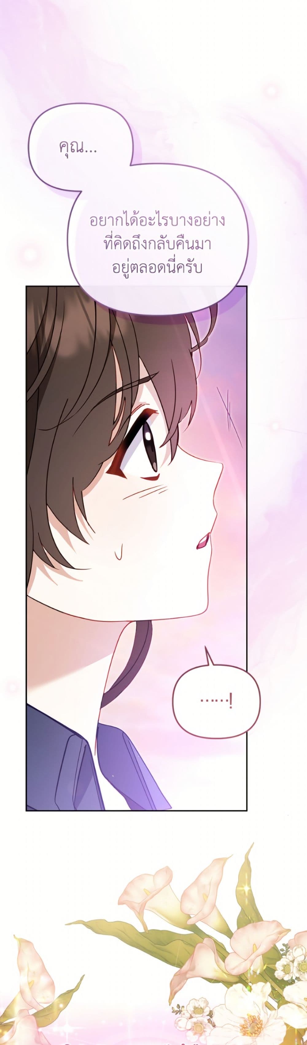 I’m Being Raised by Villains page 10