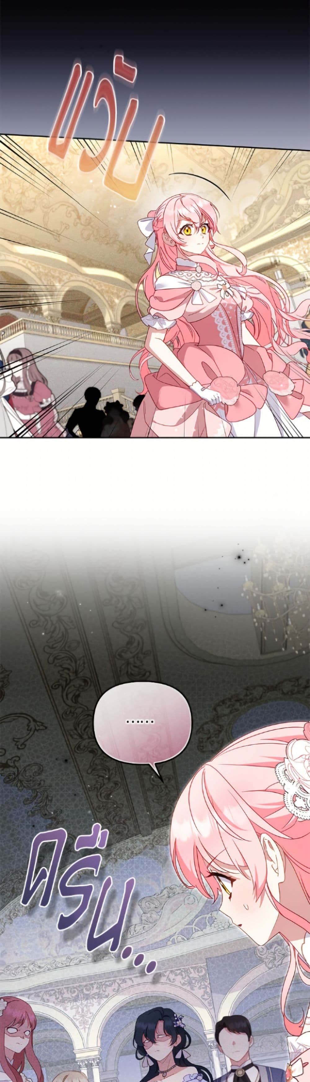 I’m Being Raised by Villains page 4