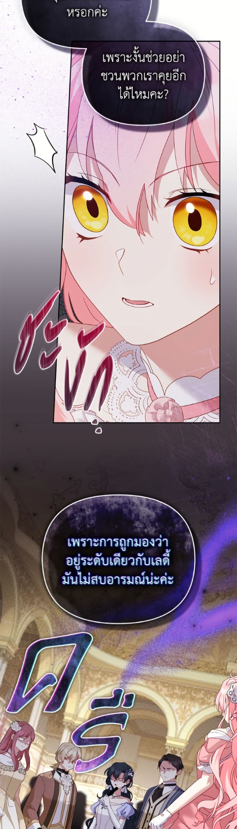 I’m Being Raised by Villains page 10