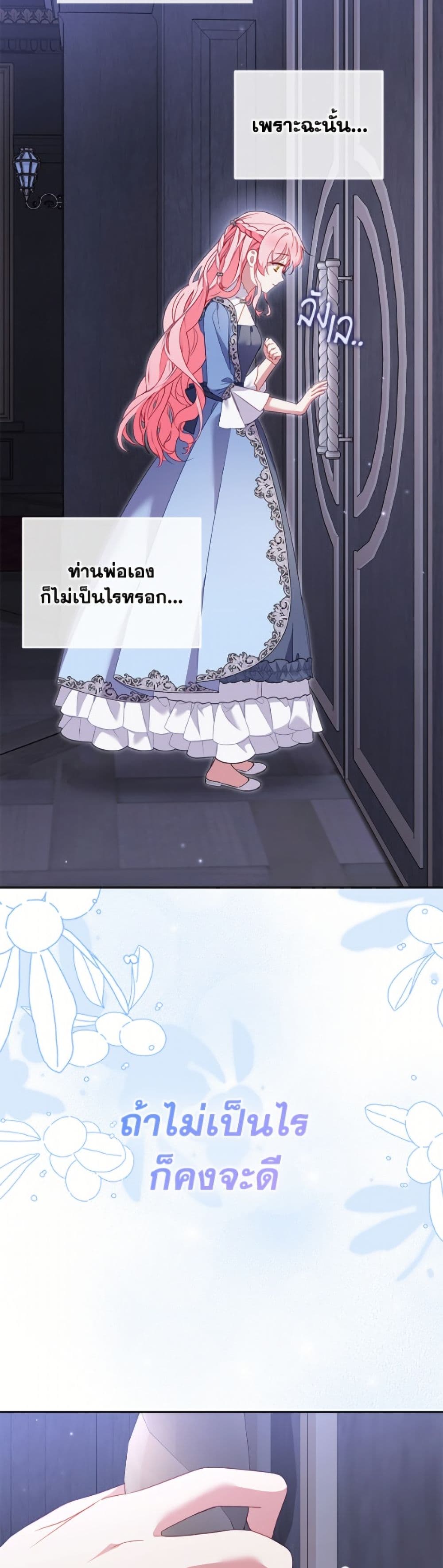I’m Being Raised by Villains page 9