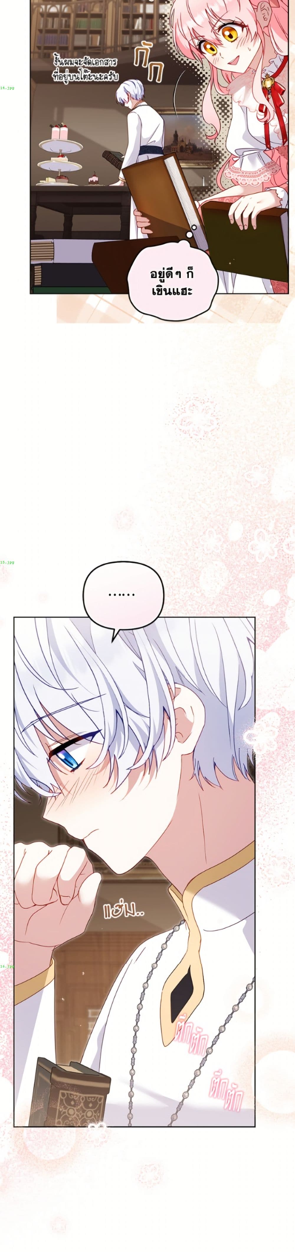 I’m Being Raised by Villains page 6