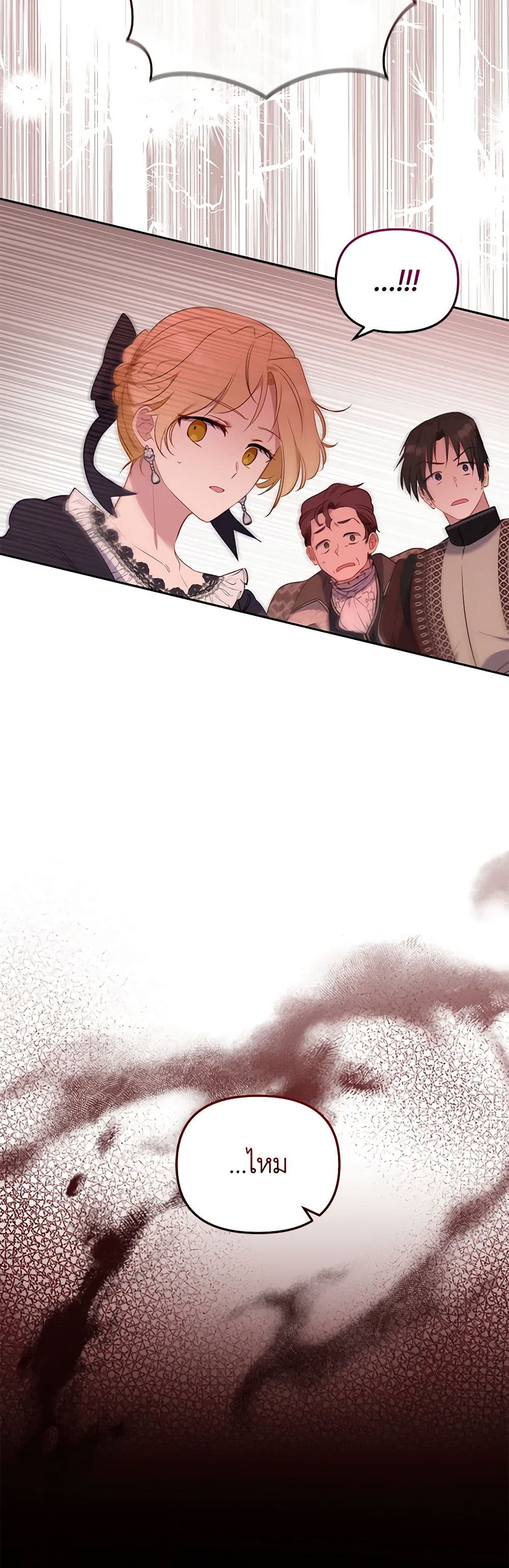 I’m Being Raised by Villains page 5