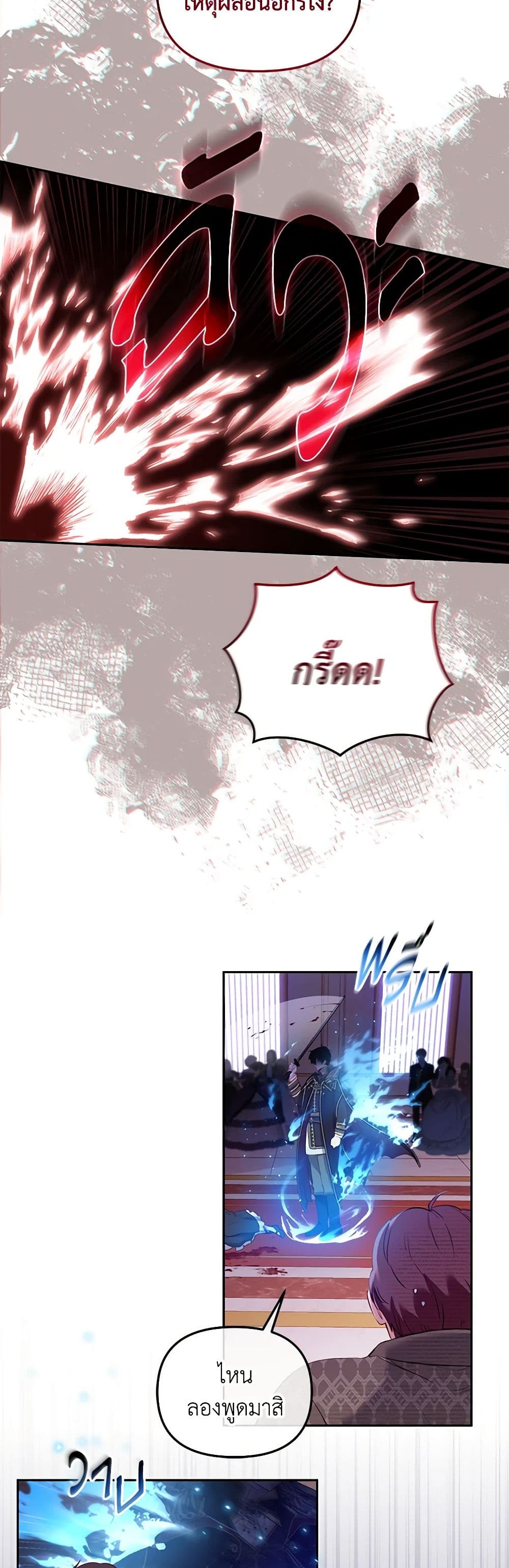 I’m Being Raised by Villains page 8