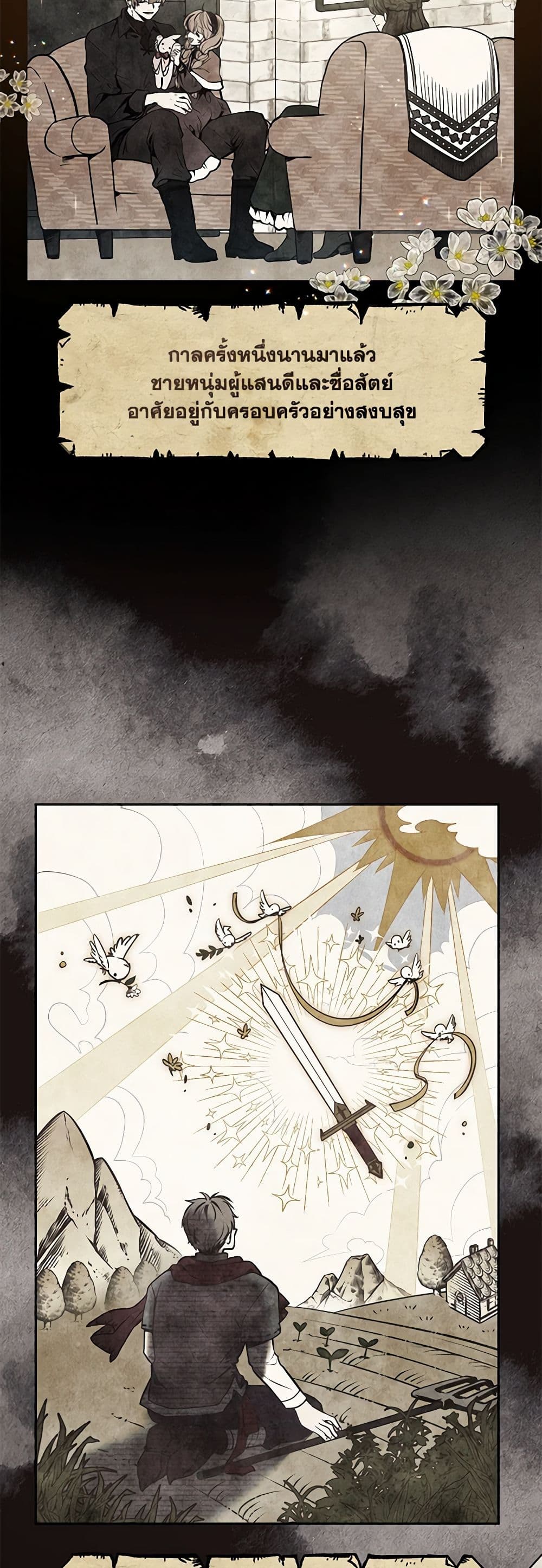 I’m Being Raised by Villains page 3