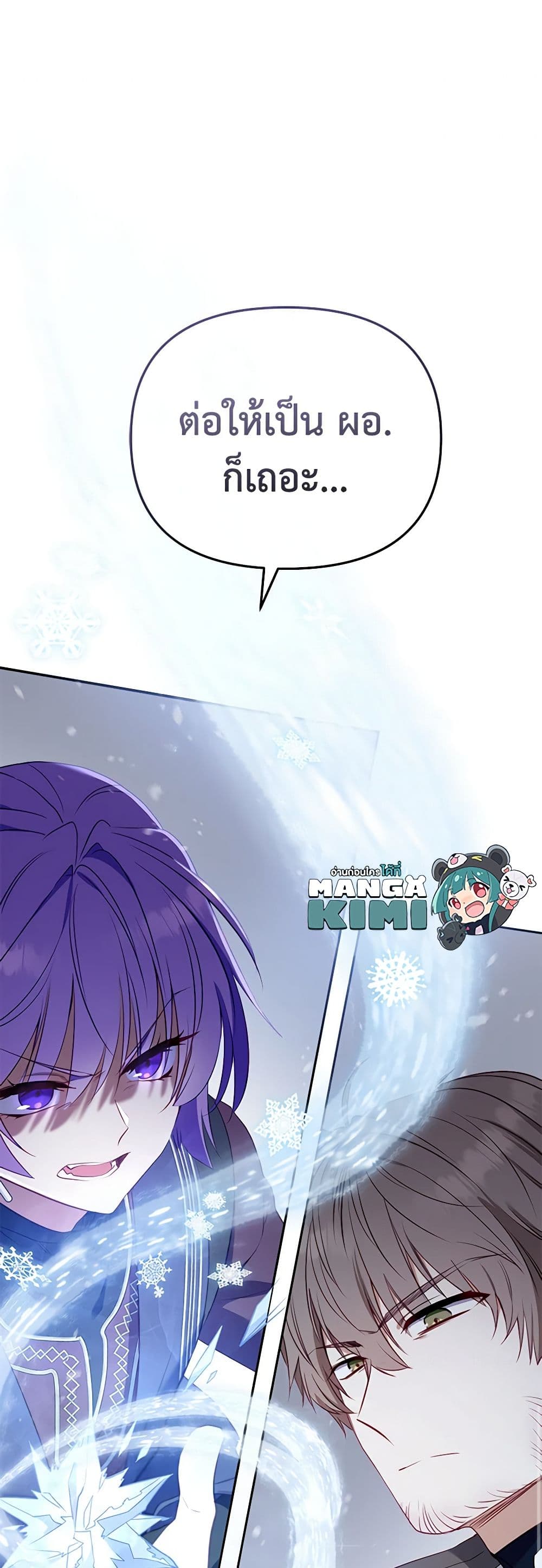 I’m Being Raised by Villains page 9