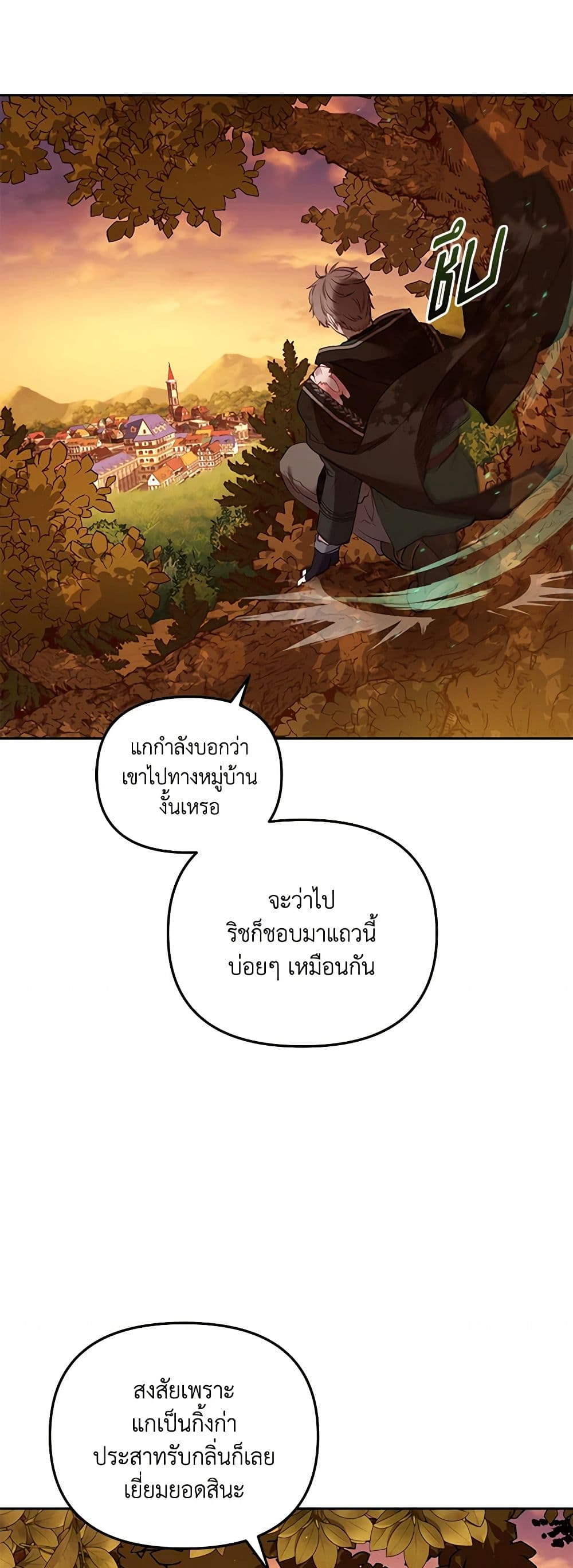 I’m Being Raised by Villains page 8