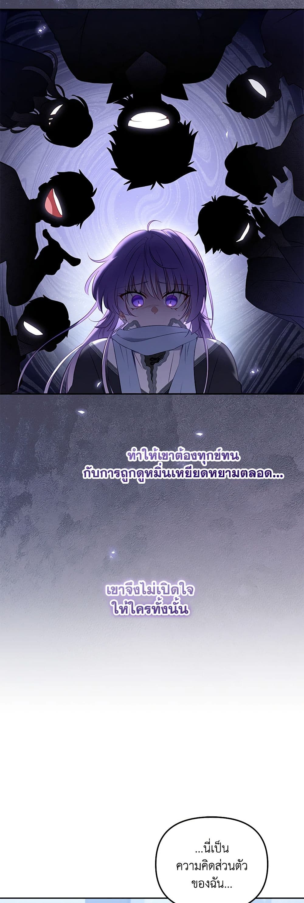 I’m Being Raised by Villains page 7