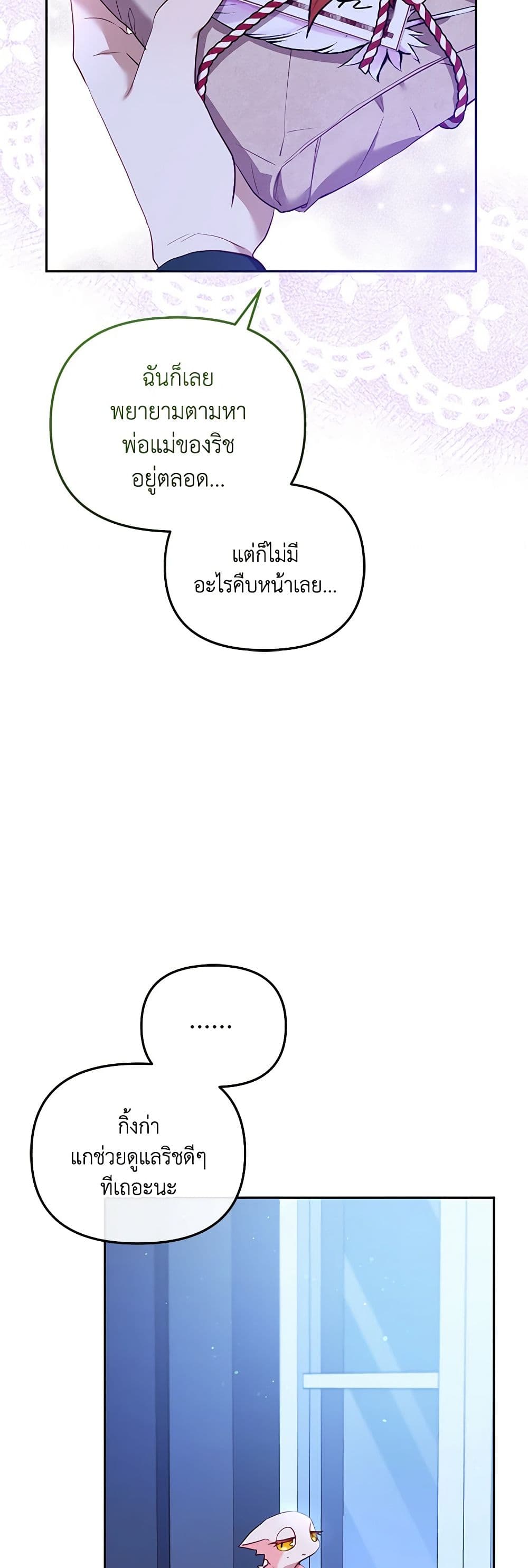 I’m Being Raised by Villains page 9