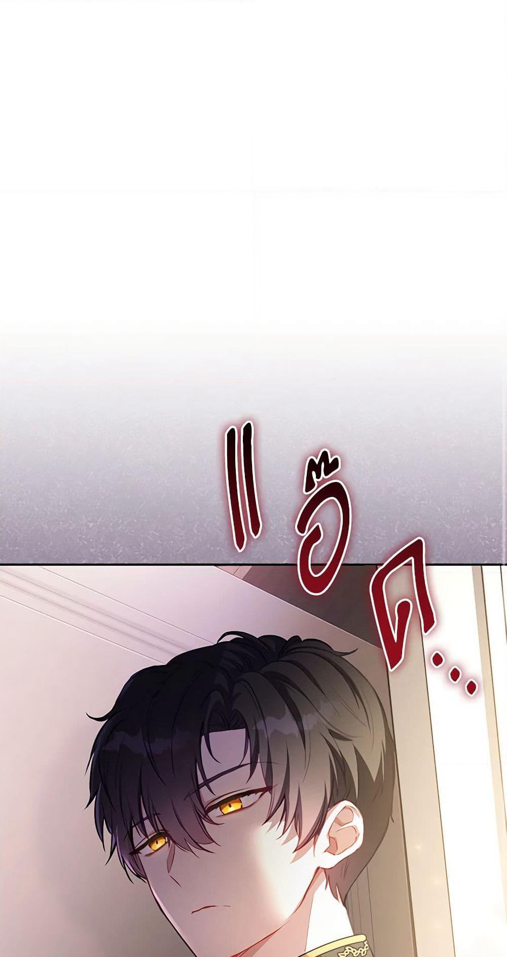 I’m Being Raised by Villains page 2
