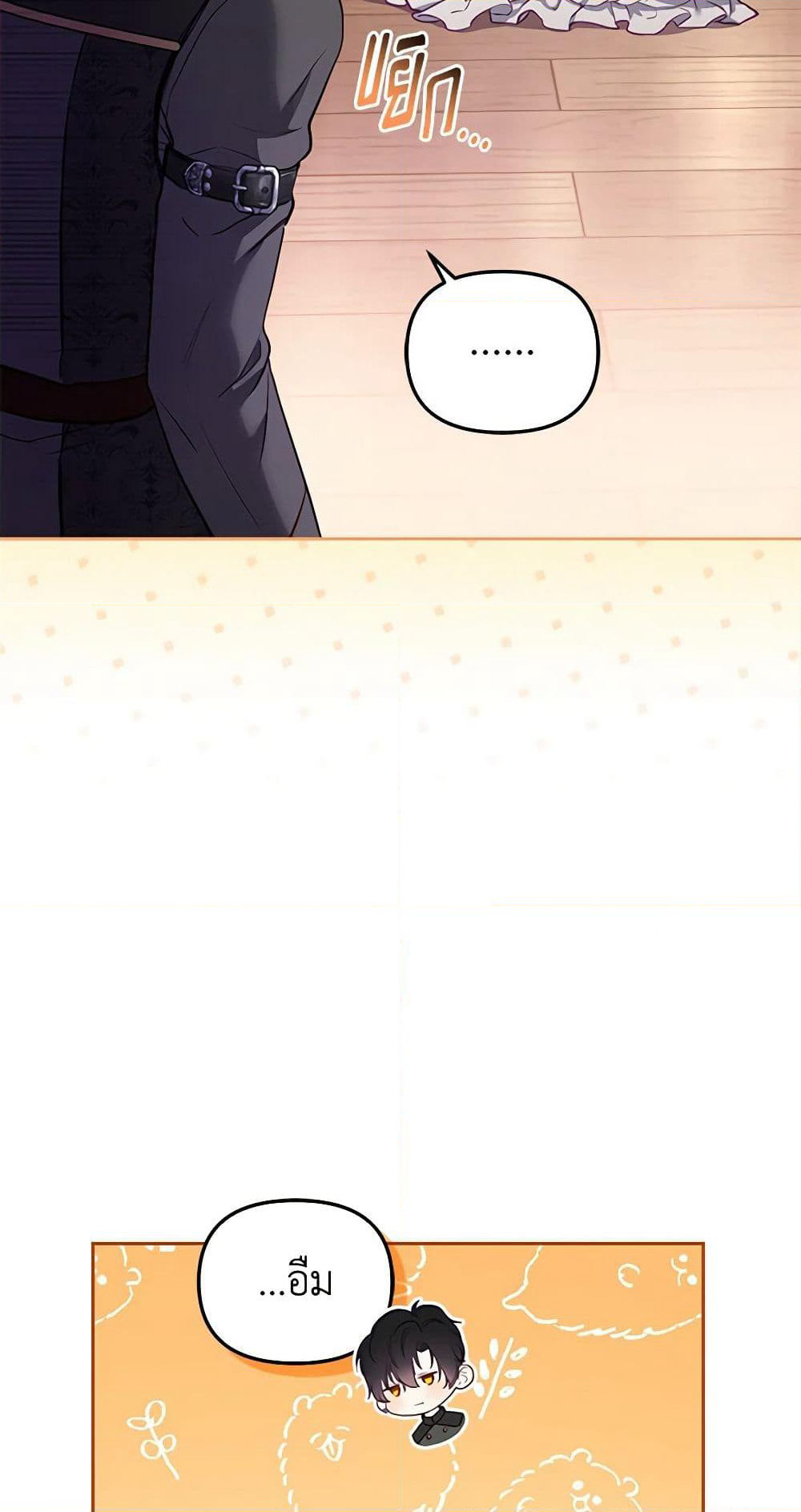 I’m Being Raised by Villains page 5