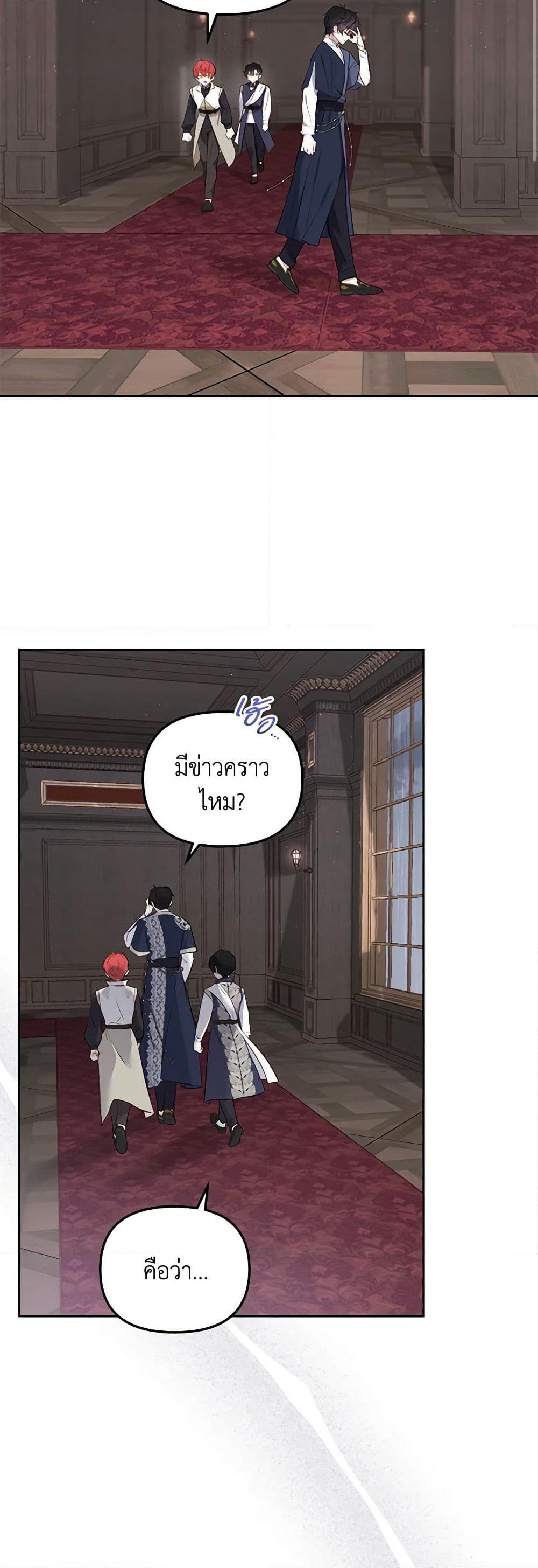 I’m Being Raised by Villains page 10