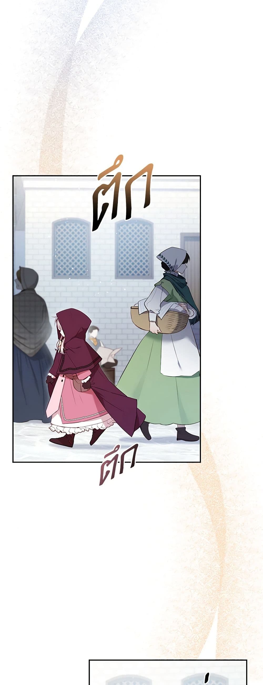 I’m Being Raised by Villains page 3