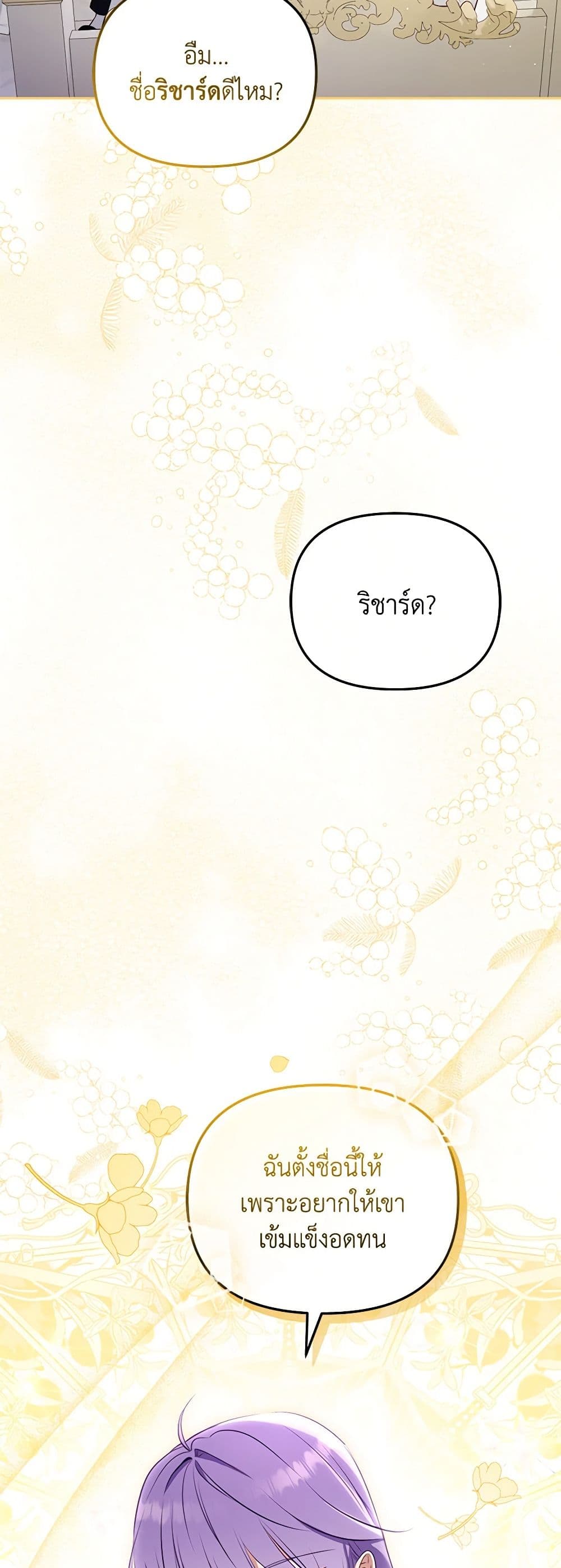 I’m Being Raised by Villains page 4